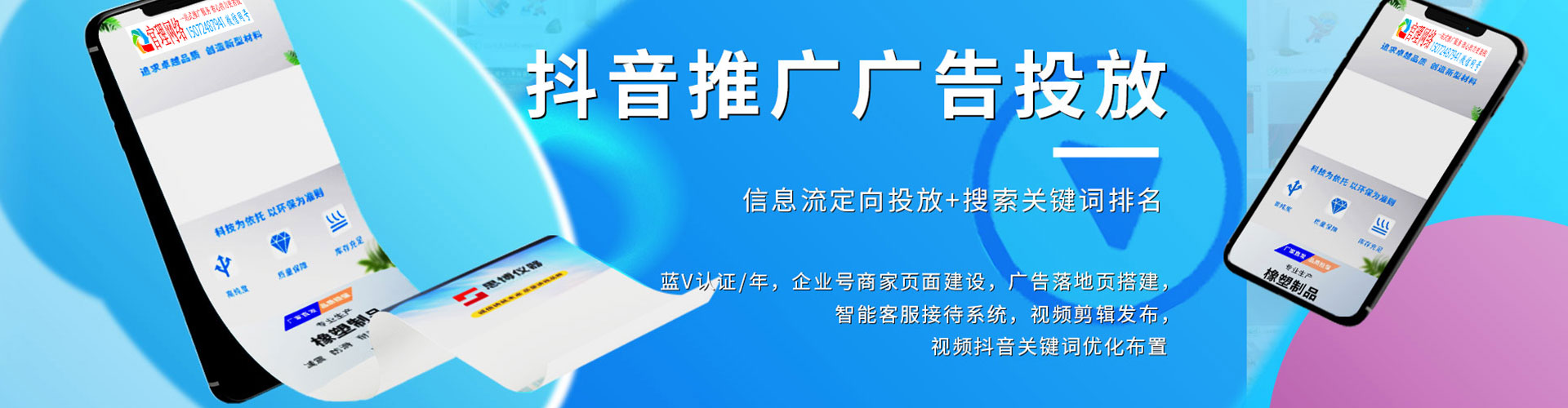 锦江微信信息流